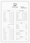 카페, 쉼표