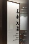 산골추어정 고창본점