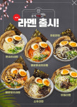 유키가츠&텐동 별내직영점