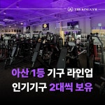 더킹짐 PT&헬스