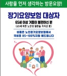 만명재가복지센터