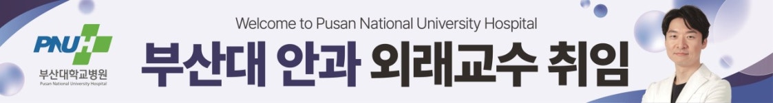 대신성모안과의원
