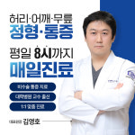 목동성모정형외과의원