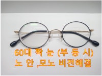 아이리스안경원