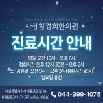 사상참경희한의원