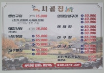 시골집