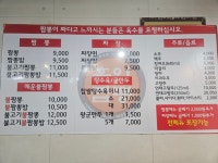 홍익짬뽕