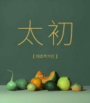 타키온