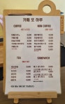 카페, 또 하루