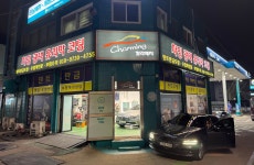 국제텐트칼라매치 | 차밍칼라매치