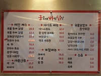 궁물에빠진닭발