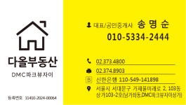 다올공인중개사사무소