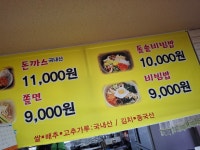 별미돈까스
