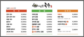 시장길국수