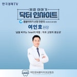 여인호바른이치과교정과의원