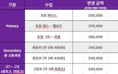 언양토프러스어학원