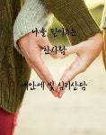내안에 빛 심리상담센터 화성센터