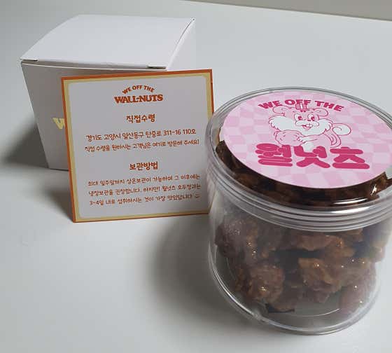 월넛츠 사진