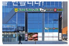 경산축산농협 한우프라자 중산점 미트