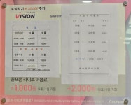 한솔스크린골프연습장