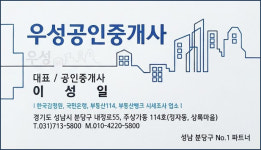 우성공인중개사사무소