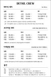 디테일크루