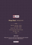 폽타이