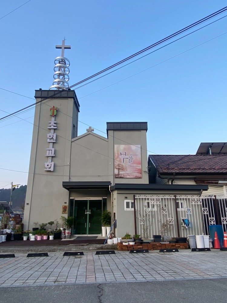 초현교회 사진 1
