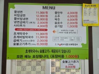 고기박사냉면 증평점