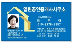 열린공인중개사사무소