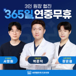 365바른플란트치과의원