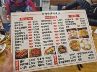 바삭