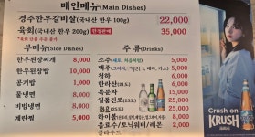 늘푸른목장 미사강변점