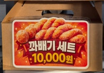 역전꽈배기 안산수암점