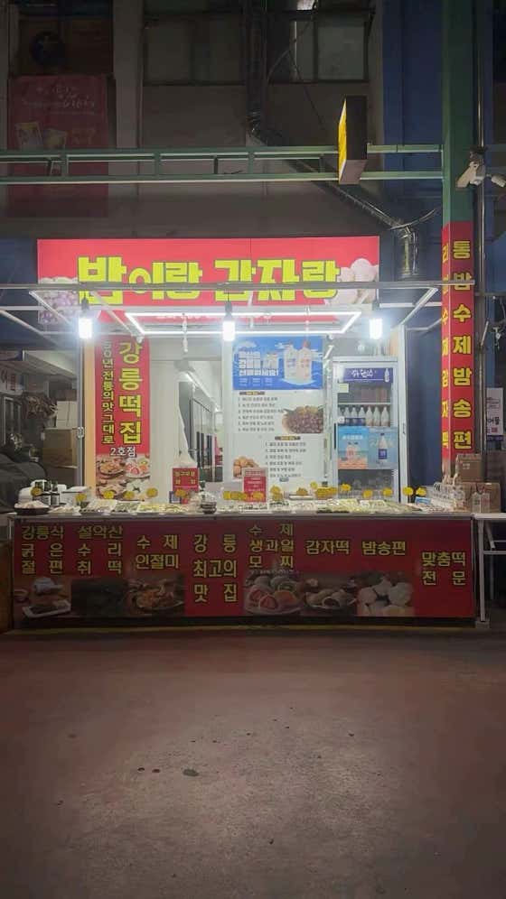 밤이랑감자랑 사진