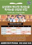 삼성영어 쎈수학러닝센터 석촌보습학원