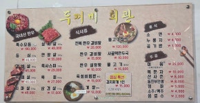 두꺼비회관
