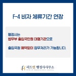 리드인 행정사사무소