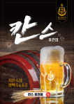 칸스 효천점
