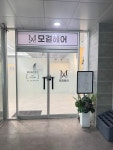 모결헤어팀전주점 | 모결헤어 구래점