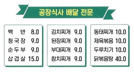나누리밥집