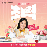 플라톤 독서토론논술 공릉논술교습소