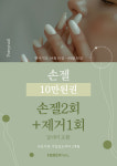 포쉬네일 홈플러스킨텍스점