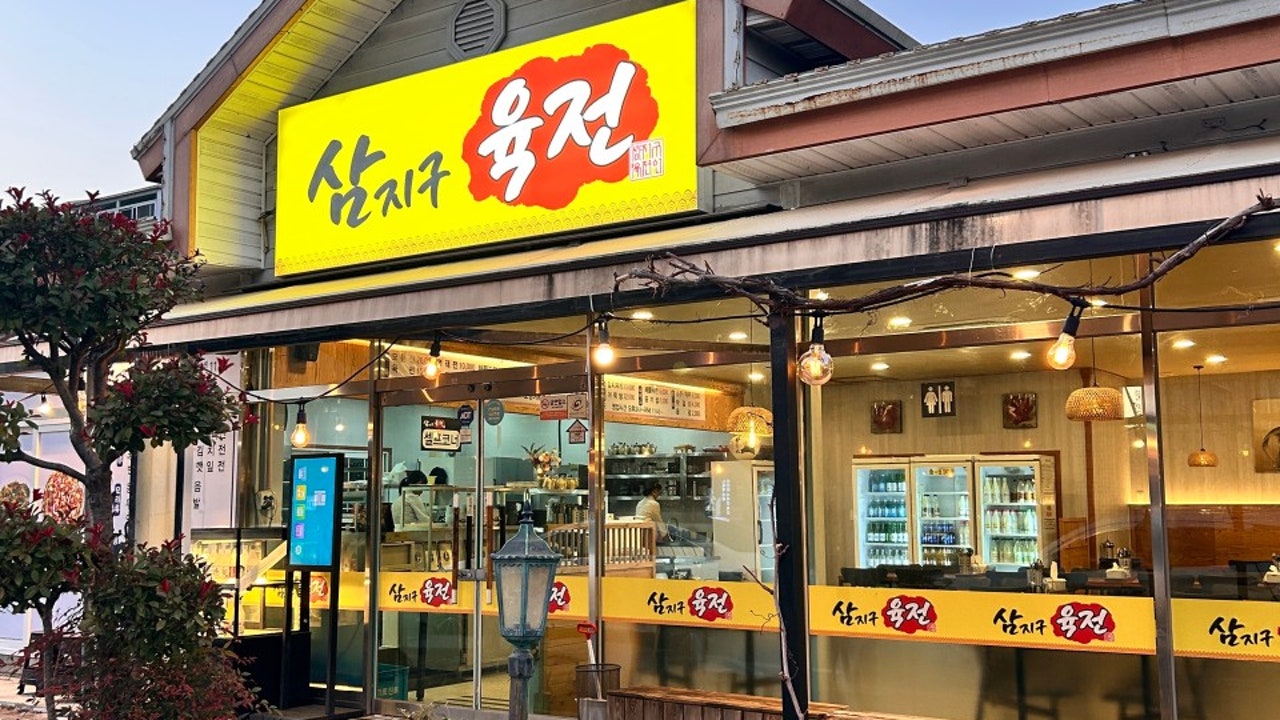 삼지구육전