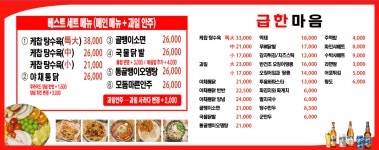 급한마음탕수육 월산점
