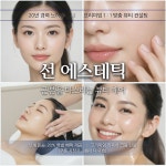 선에스테틱 평택고덕점