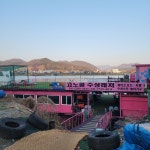 고노골 수상레저