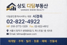 디딤공인중개사사무소