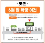맛존매콤닭갈비 충대궁동점