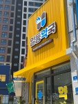 일등약국